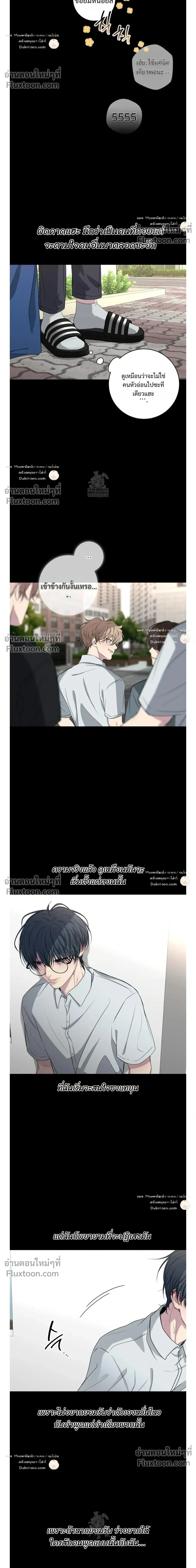 Reluctant Encounters หน้า 4