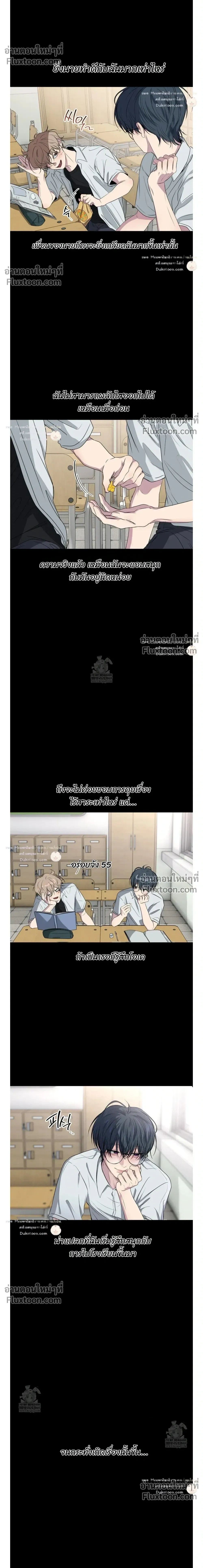 Reluctant Encounters หน้า 6