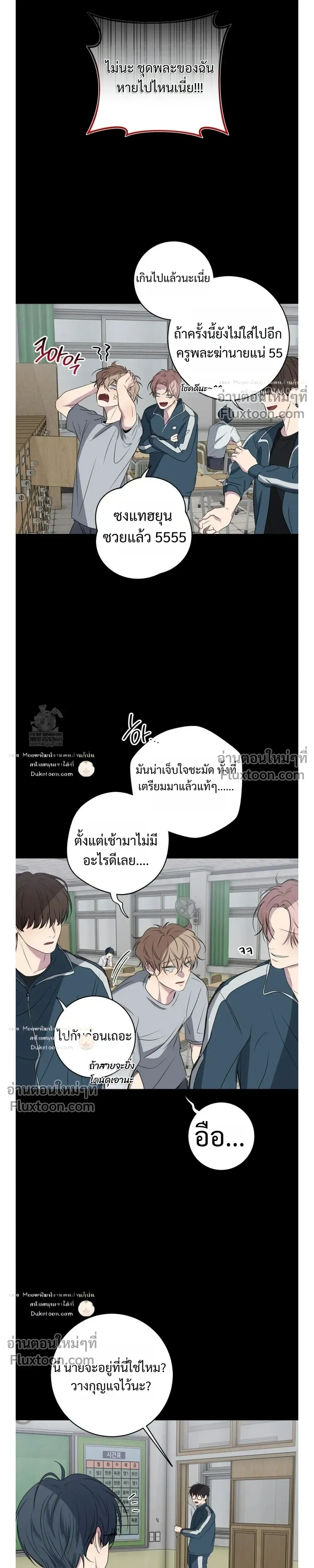 Reluctant Encounters หน้า 7