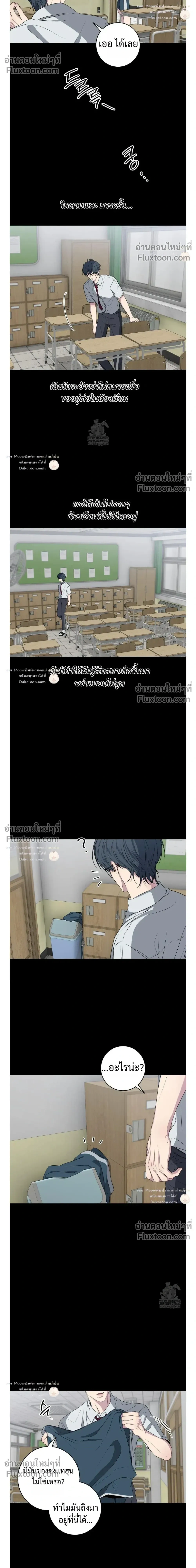 Reluctant Encounters หน้า 8
