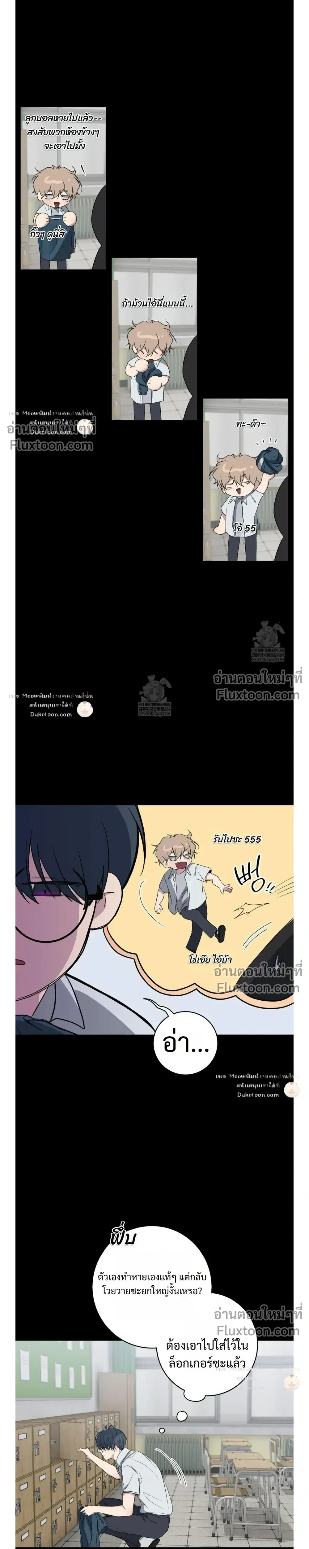 Reluctant Encounters หน้า 9