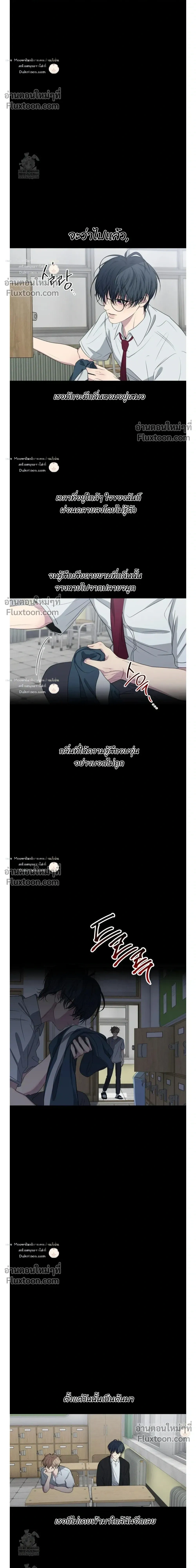 Reluctant Encounters หน้า 10