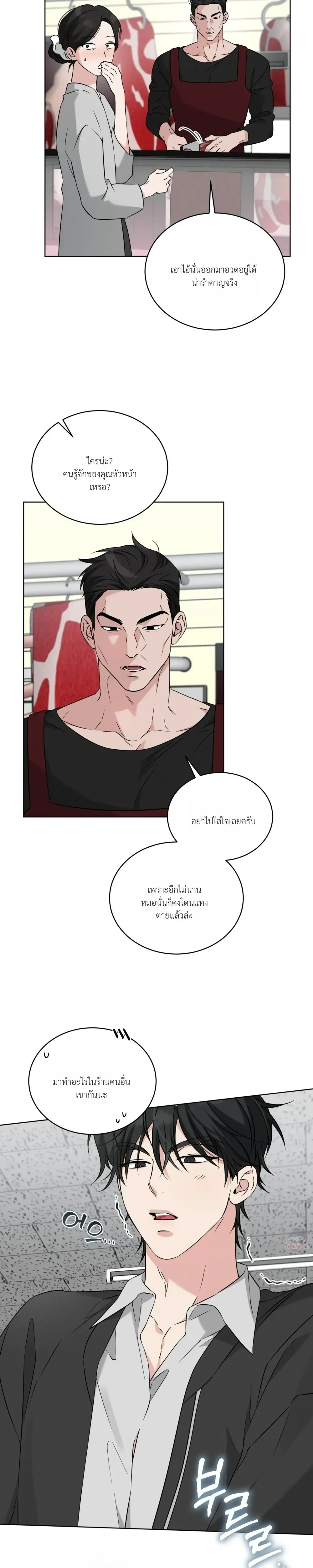 Omega Dongsik หน้า 3