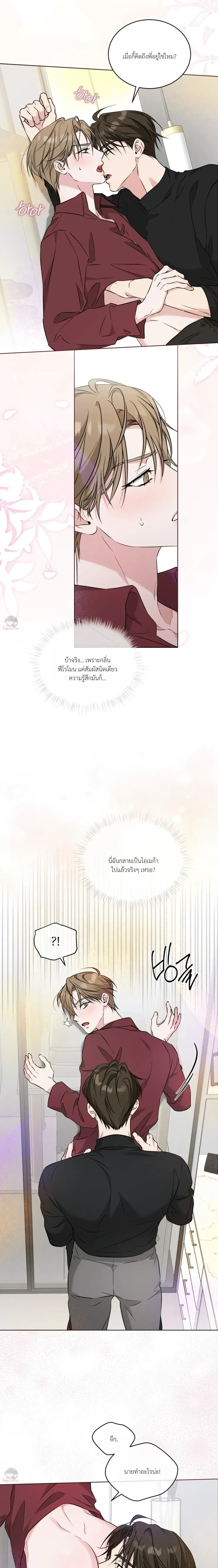 Omega Dongsik หน้า 22
