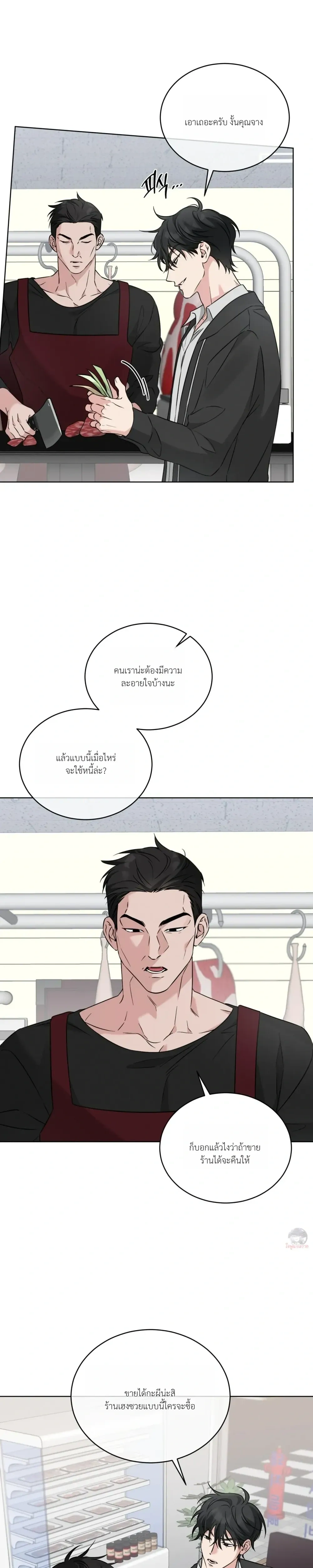 Omega Dongsik หน้า 5