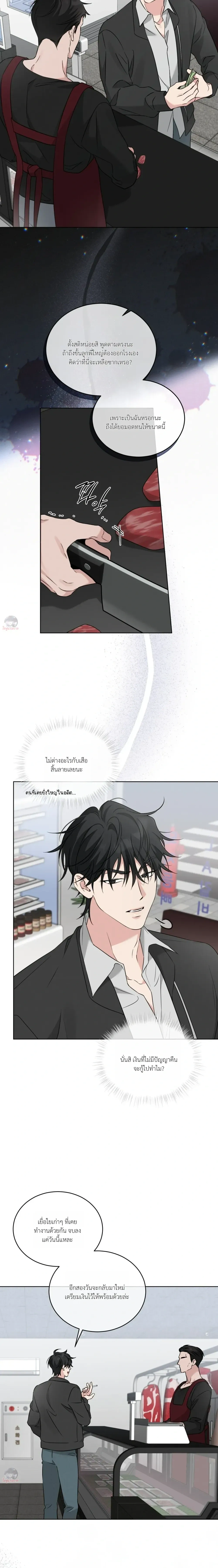Omega Dongsik หน้า 6