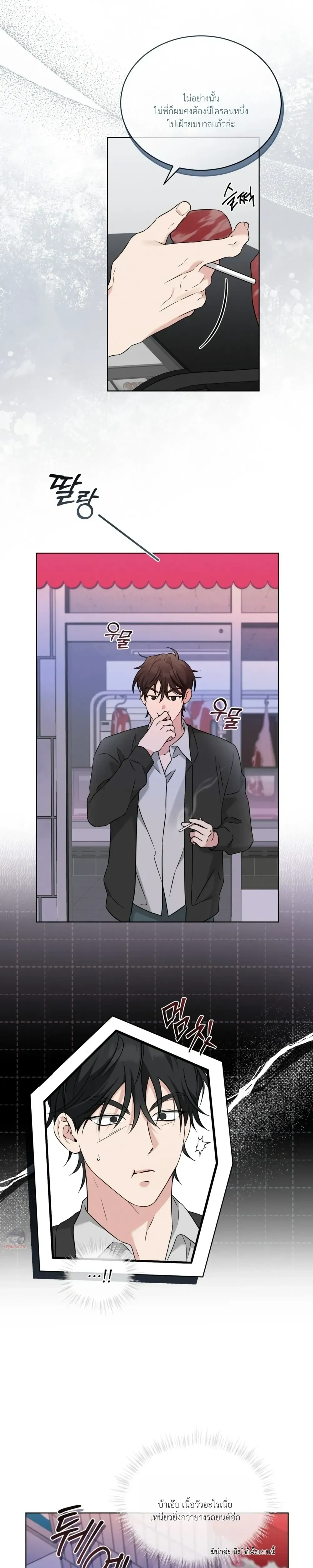 Omega Dongsik หน้า 7