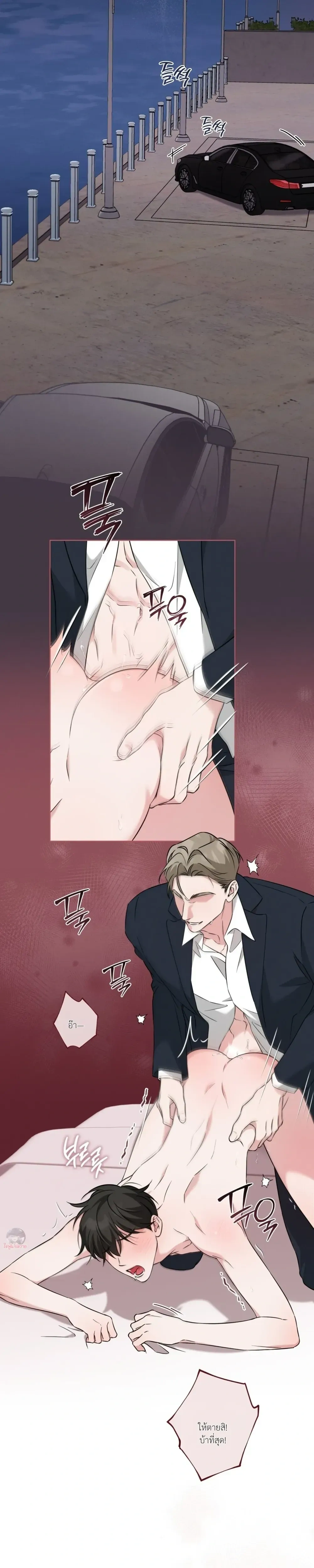 Omega Dongsik หน้า 9