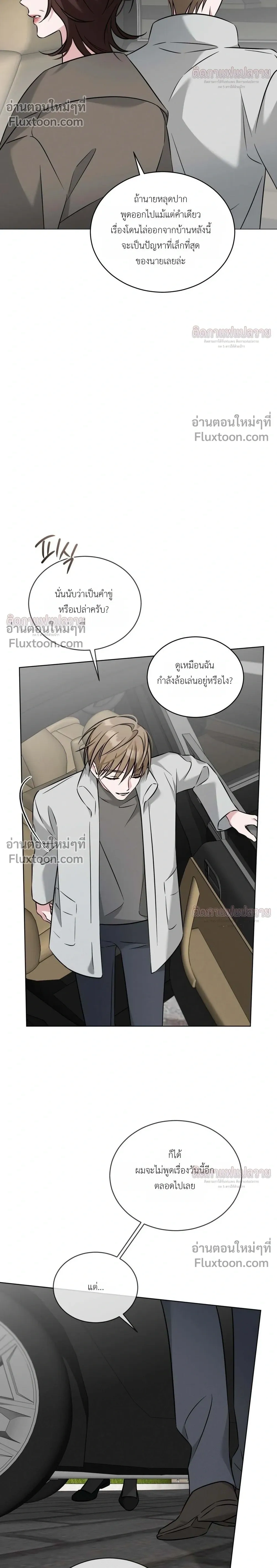 Omega Dongsik หน้า 14