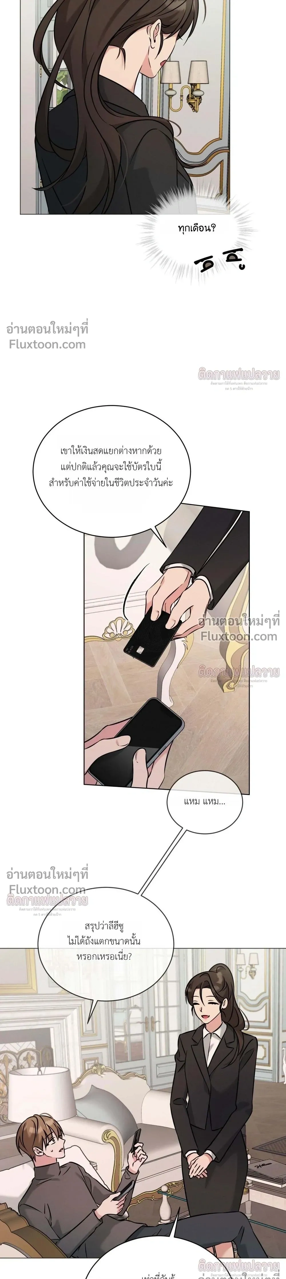 Omega Dongsik หน้า 19