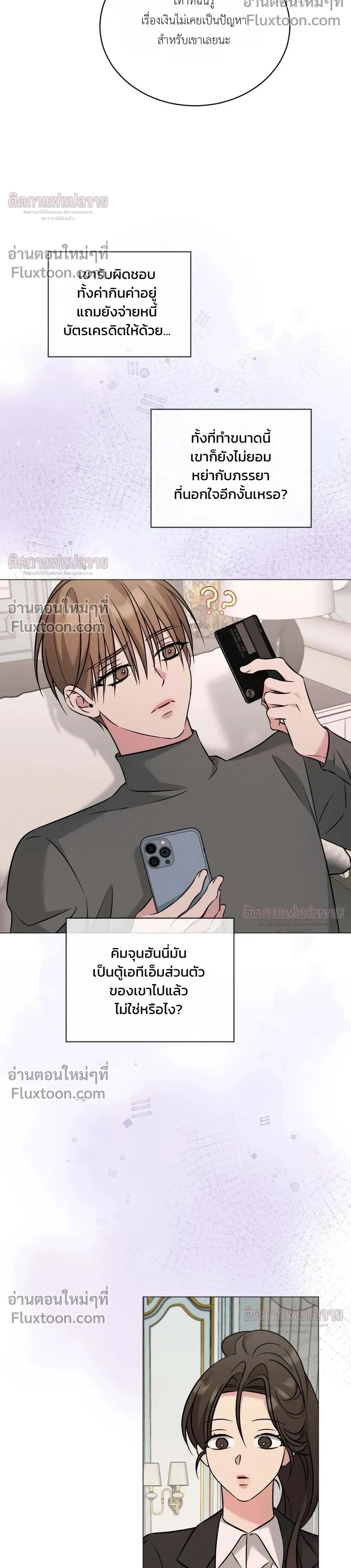 Omega Dongsik หน้า 20