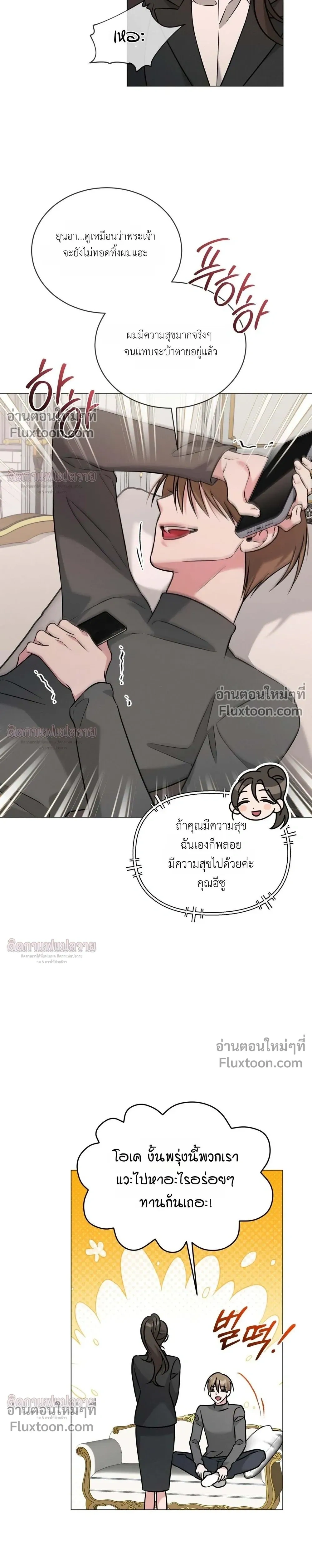 Omega Dongsik หน้า 21