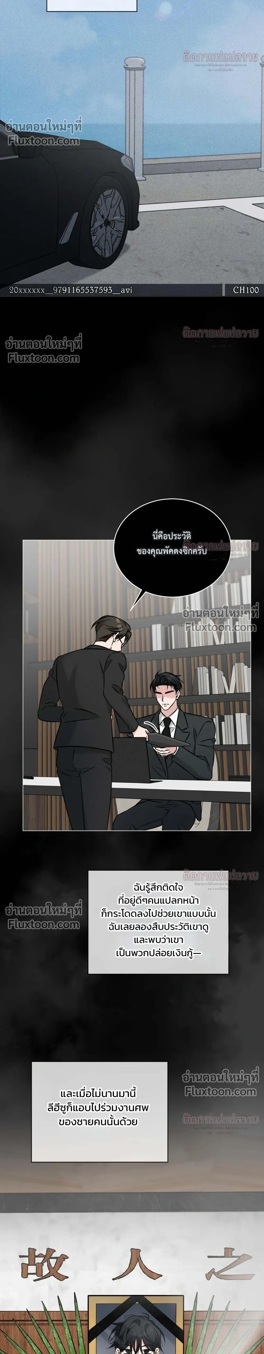Omega Dongsik หน้า 24