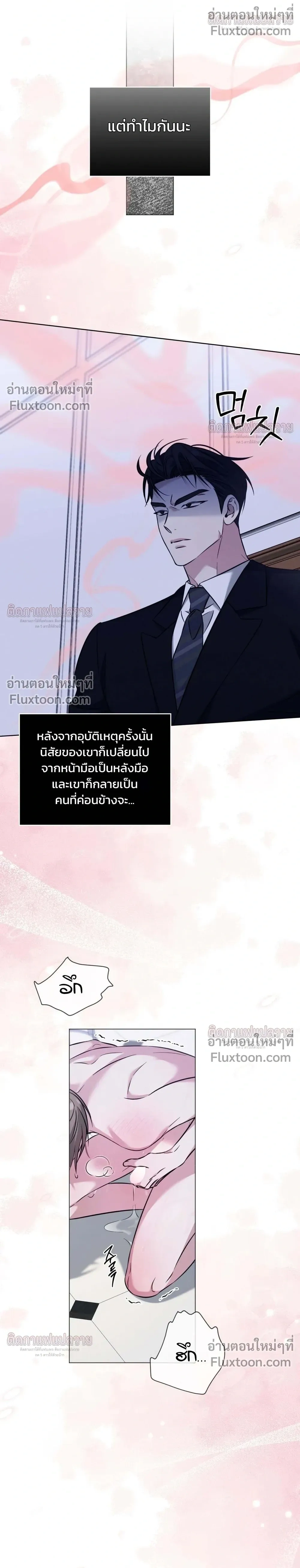 Omega Dongsik หน้า 28