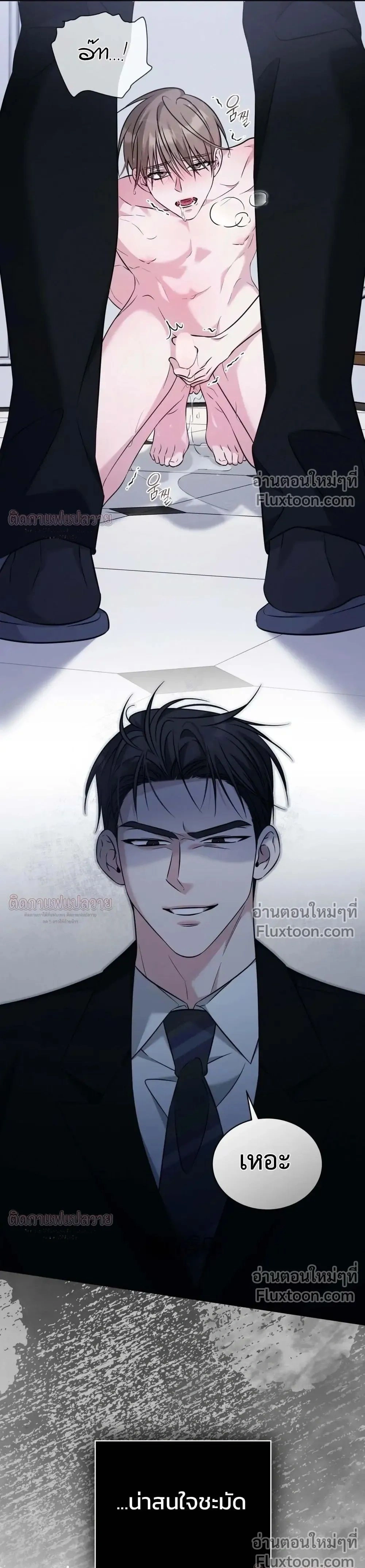 Omega Dongsik หน้า 29