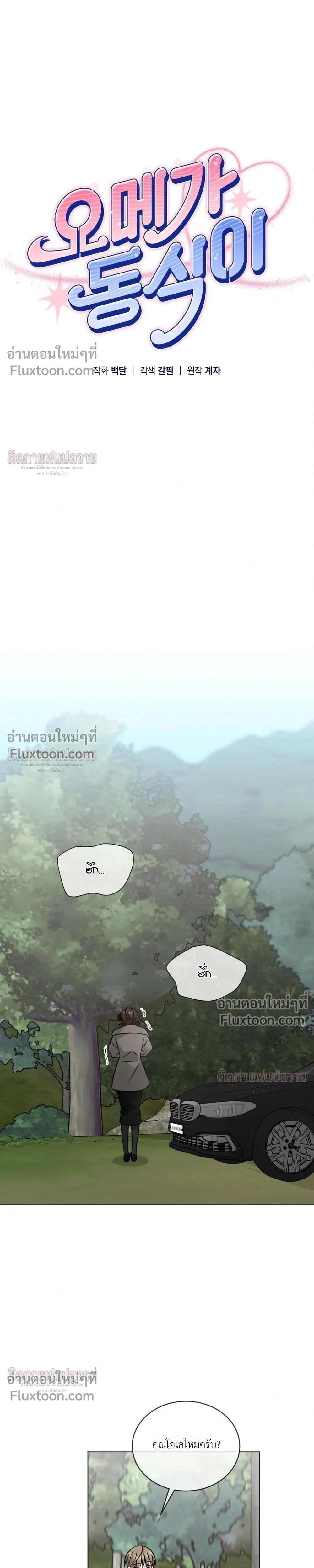 Omega Dongsik หน้า 5