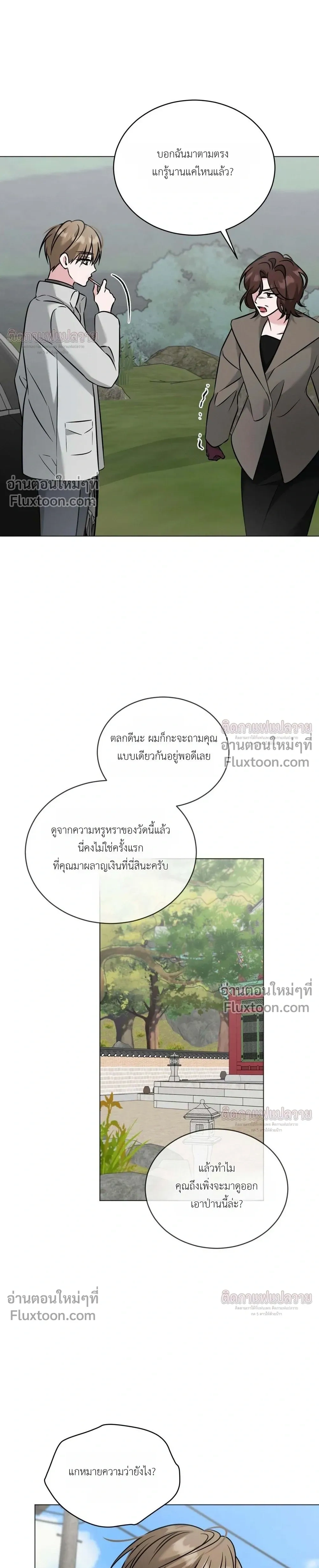 Omega Dongsik หน้า 7