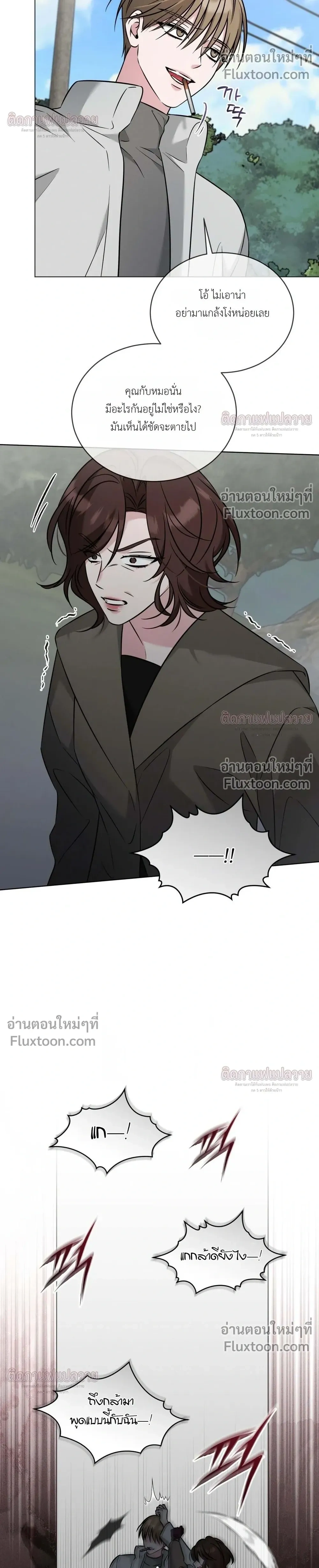 Omega Dongsik หน้า 8