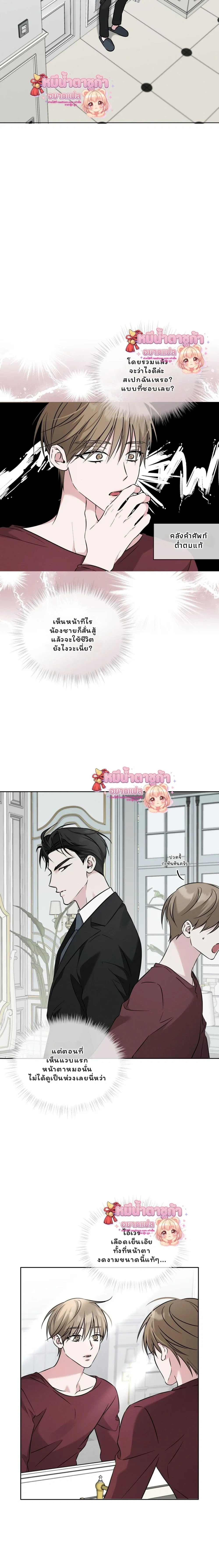 Omega Dongsik หน้า 2
