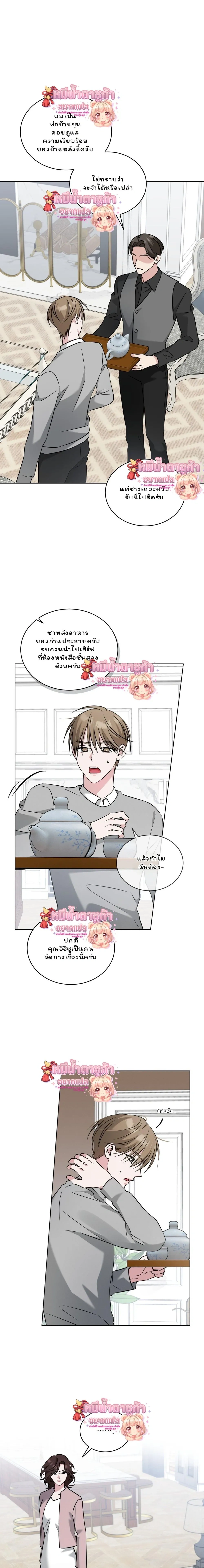 Omega Dongsik หน้า 18