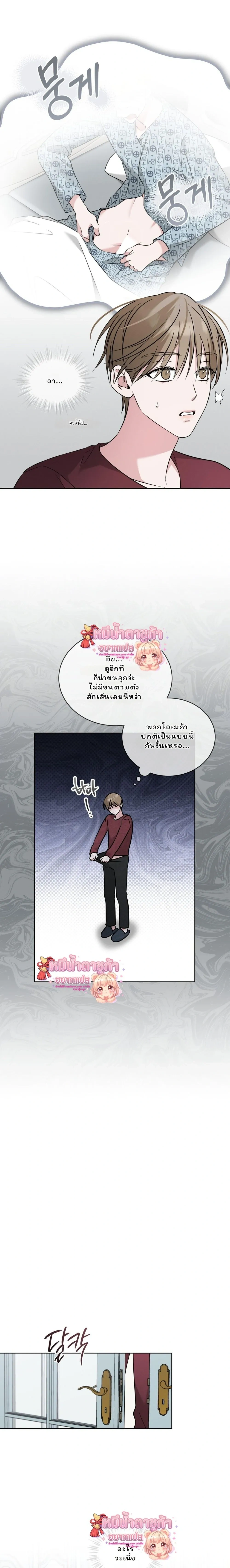 Omega Dongsik หน้า 3