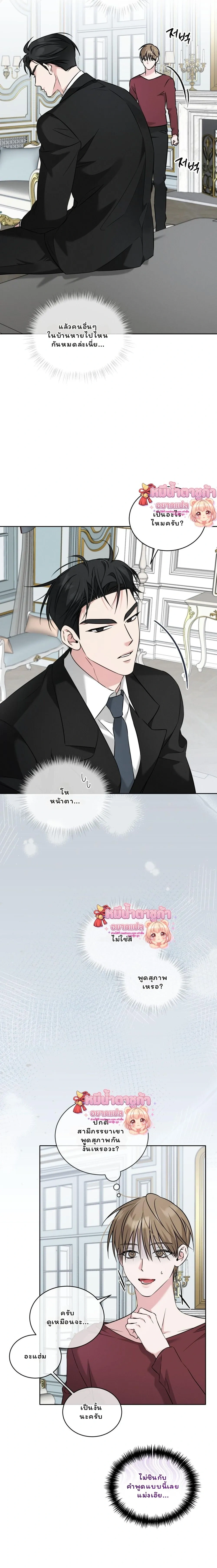 Omega Dongsik หน้า 4