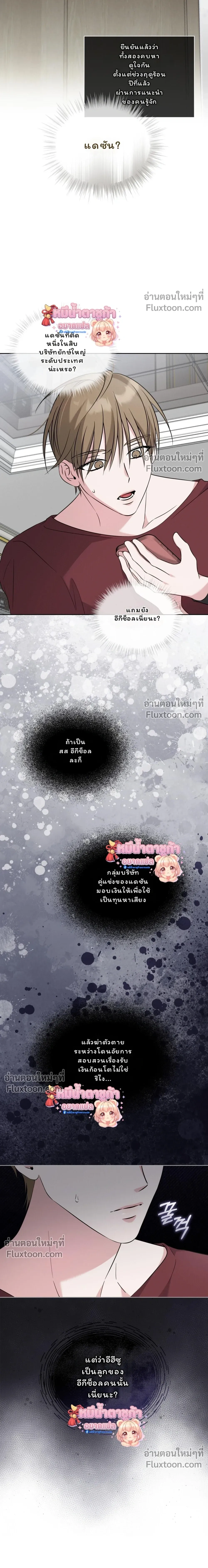 Omega Dongsik หน้า 11