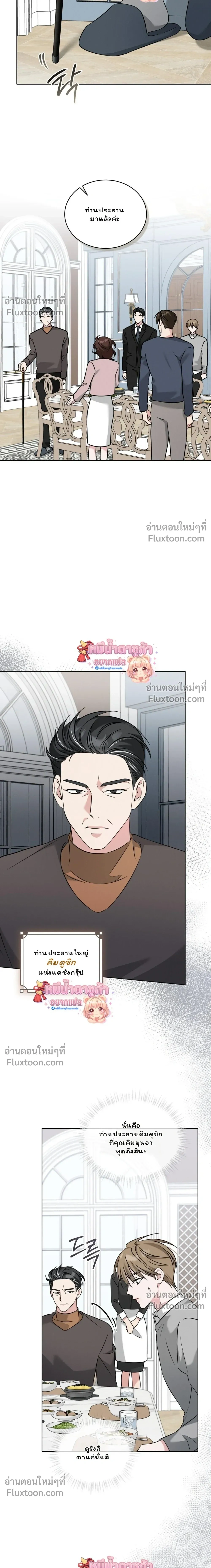 Omega Dongsik หน้า 13