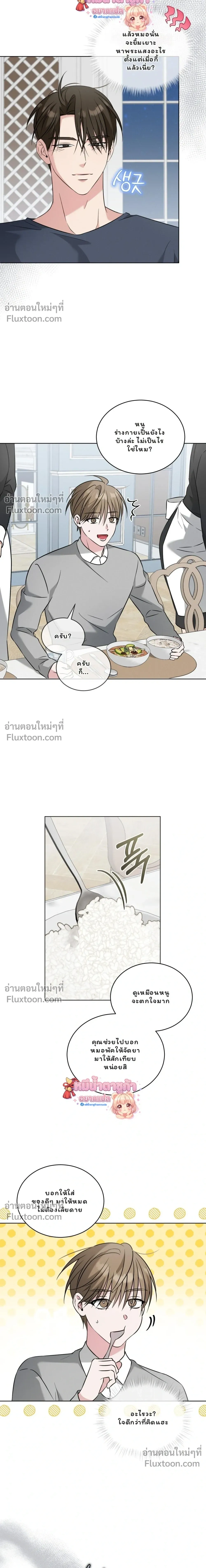 Omega Dongsik หน้า 14