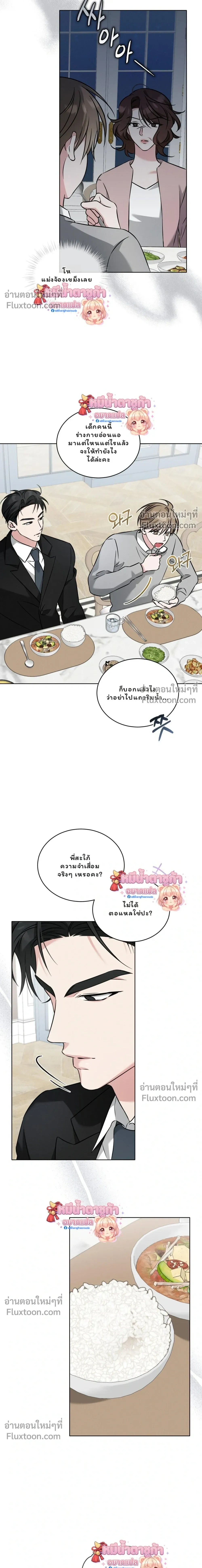 Omega Dongsik หน้า 15