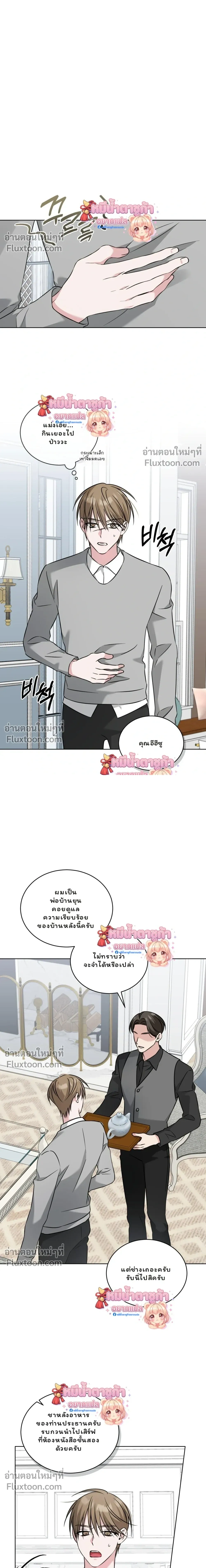 Omega Dongsik หน้า 18