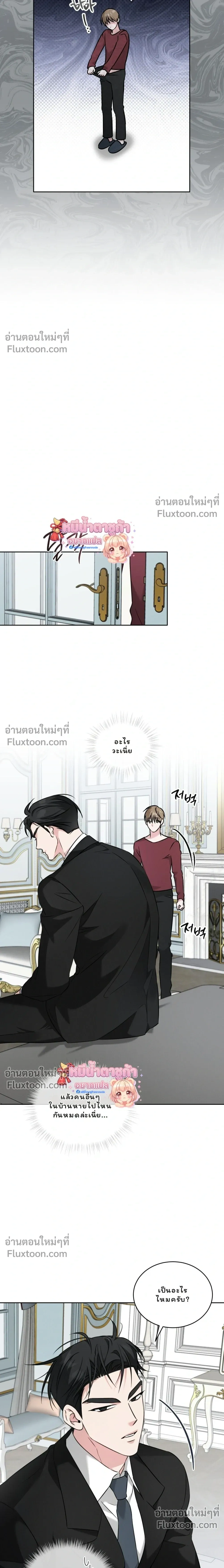 Omega Dongsik หน้า 4