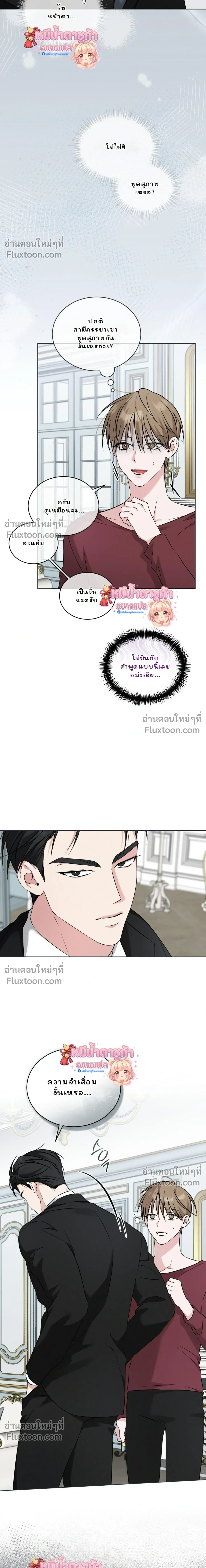 Omega Dongsik หน้า 5