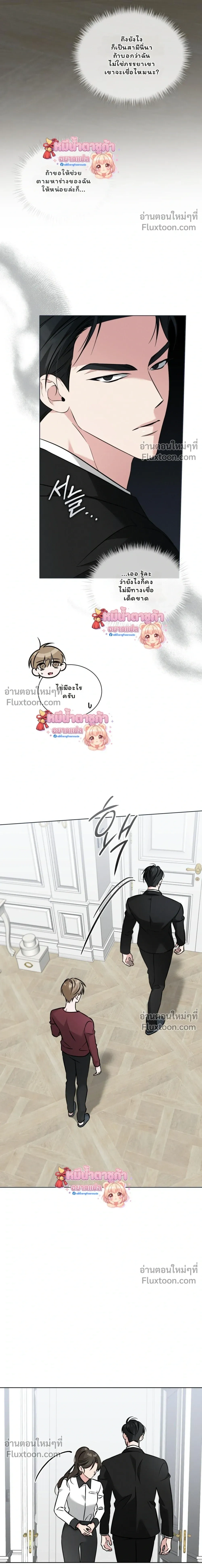 Omega Dongsik หน้า 7