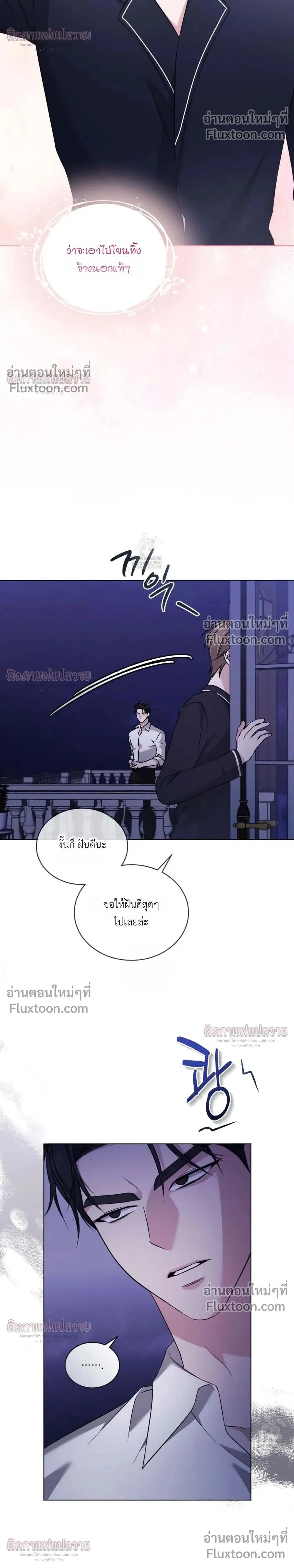 Omega Dongsik หน้า 2