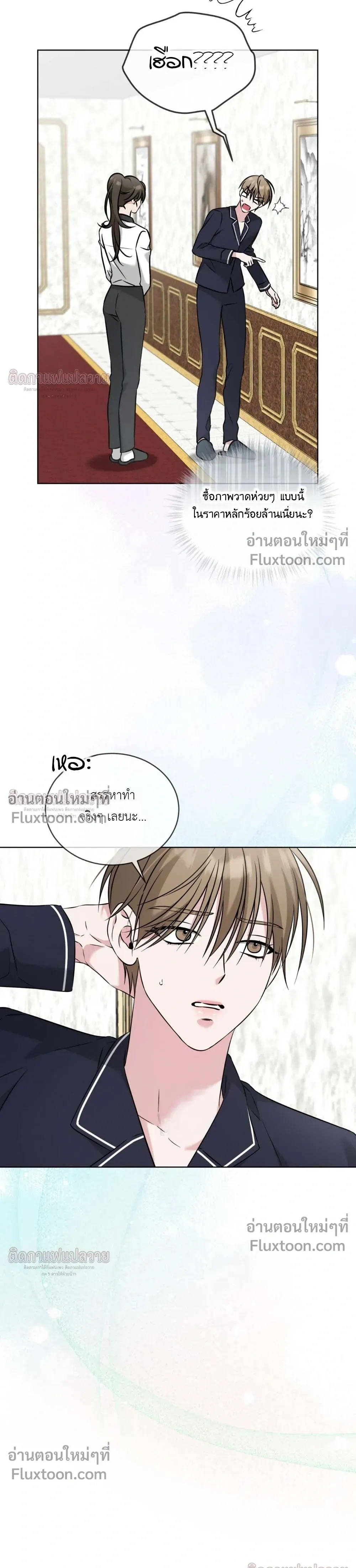 Omega Dongsik หน้า 11
