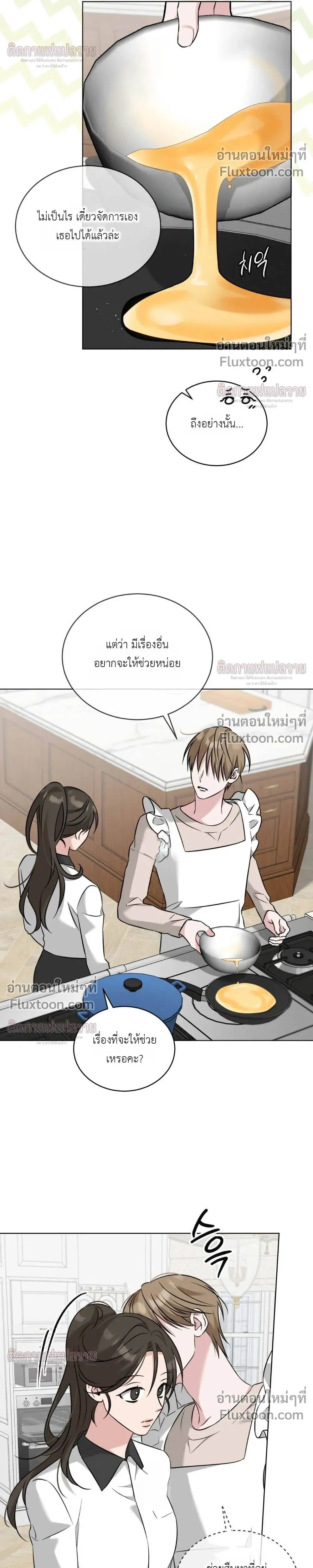 Omega Dongsik หน้า 14