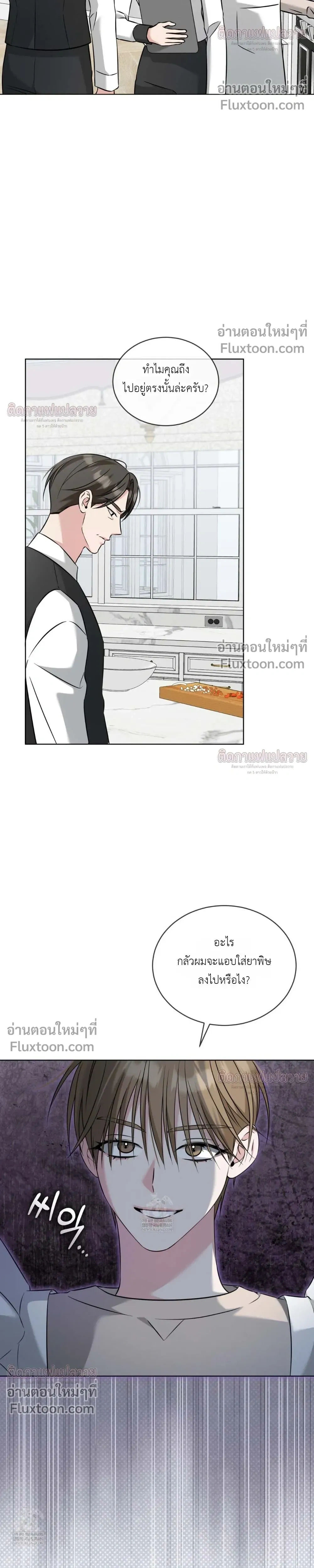 Omega Dongsik หน้า 16