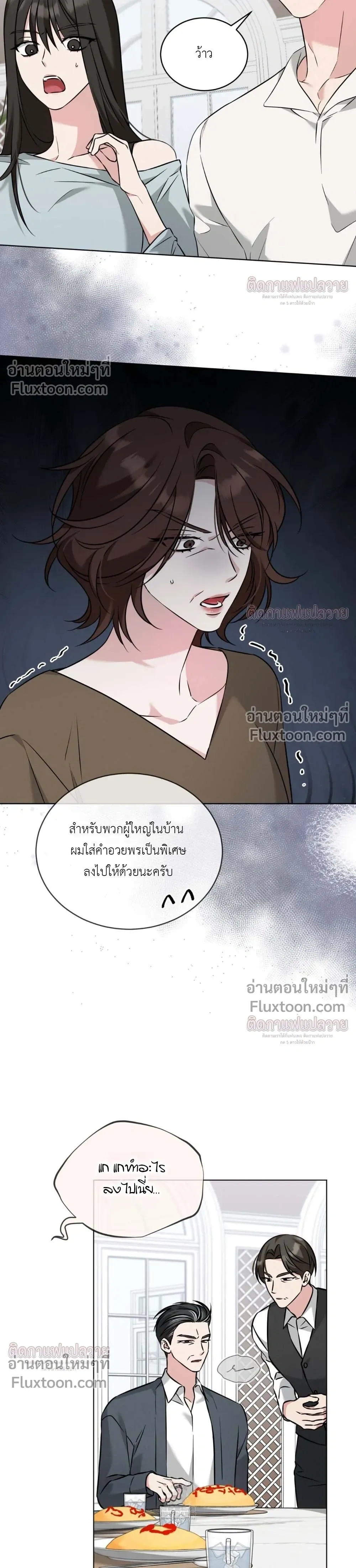 Omega Dongsik หน้า 18