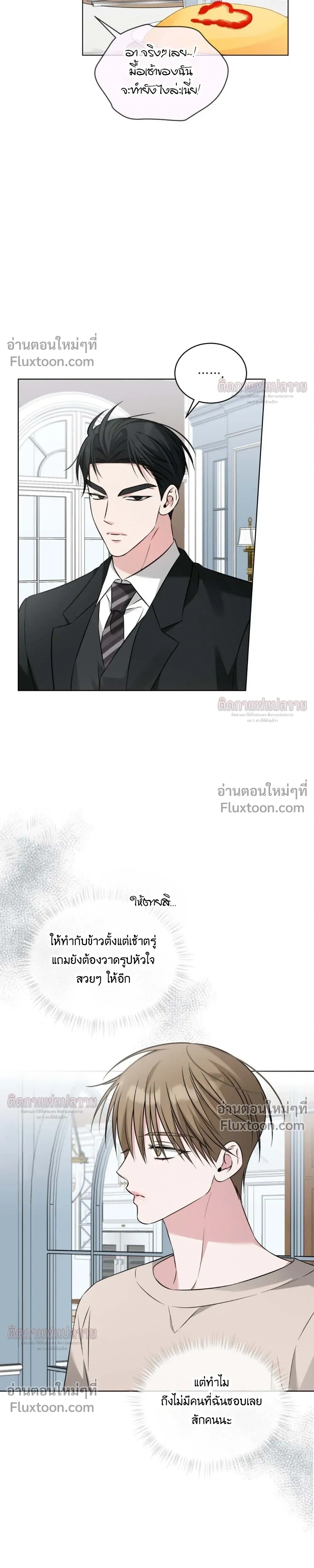 Omega Dongsik หน้า 19