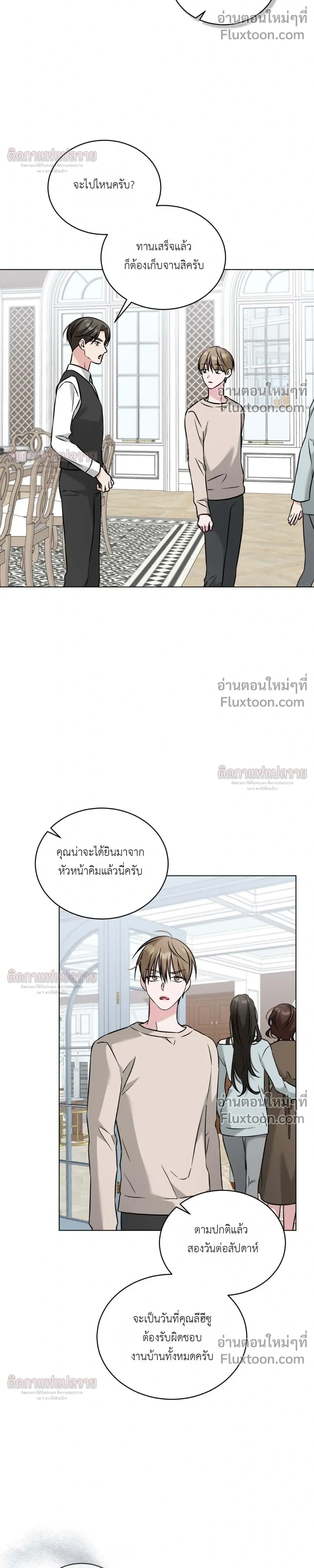 Omega Dongsik หน้า 22