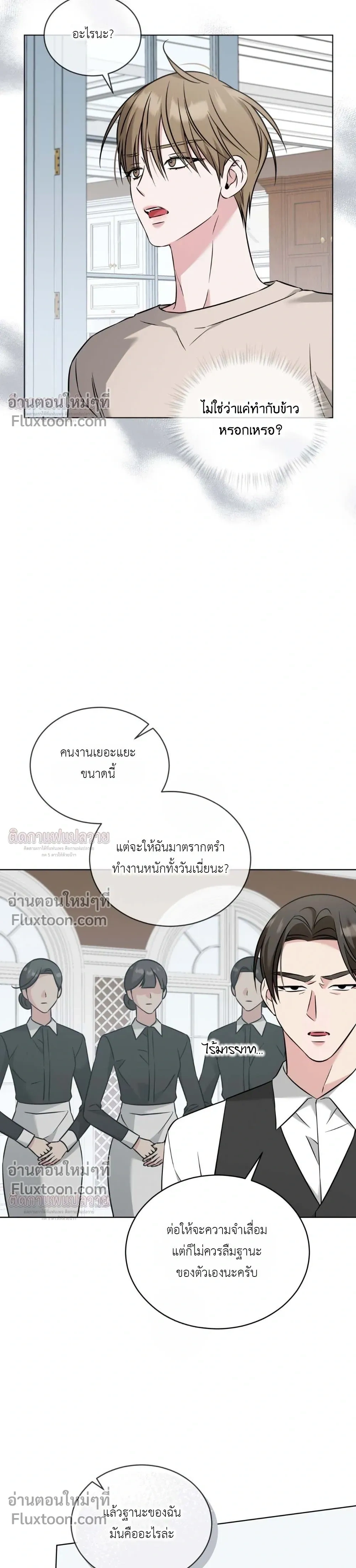 Omega Dongsik หน้า 23