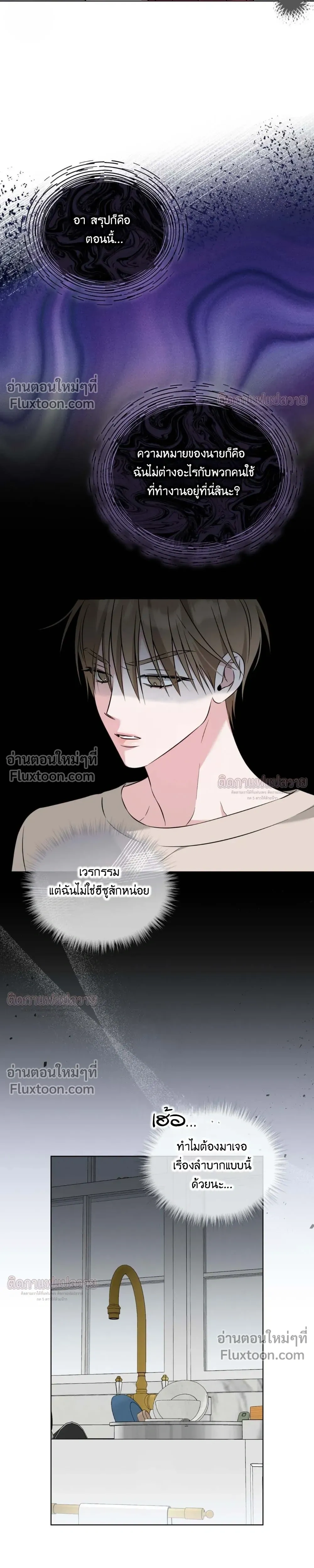 Omega Dongsik หน้า 25