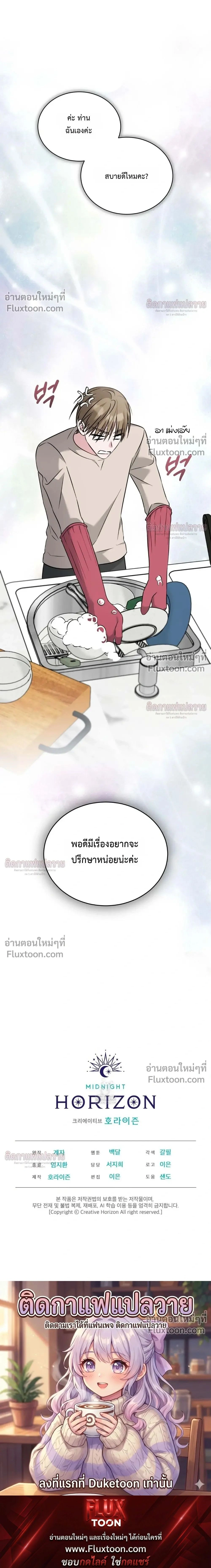 Omega Dongsik หน้า 31
