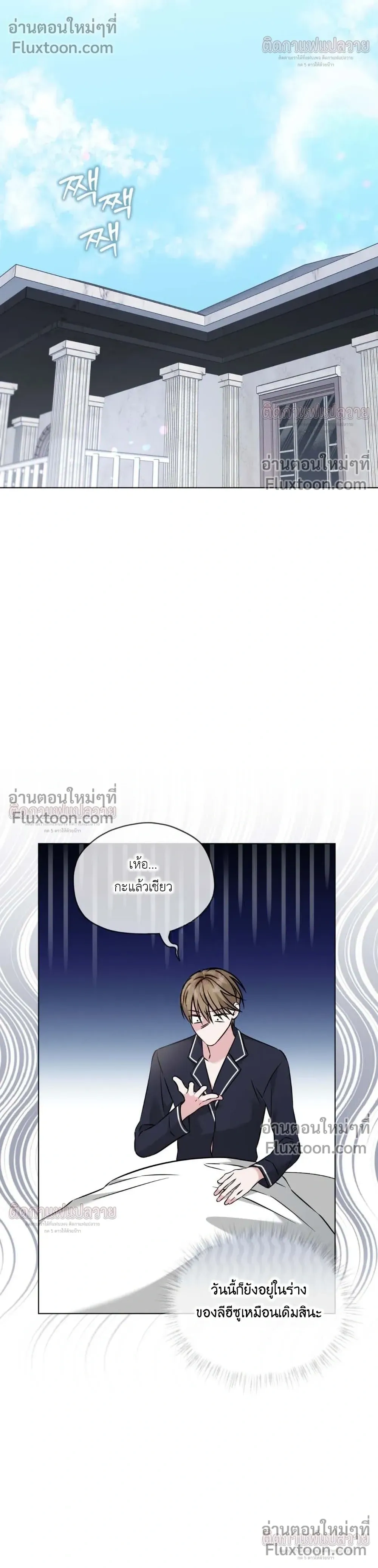 Omega Dongsik หน้า 6
