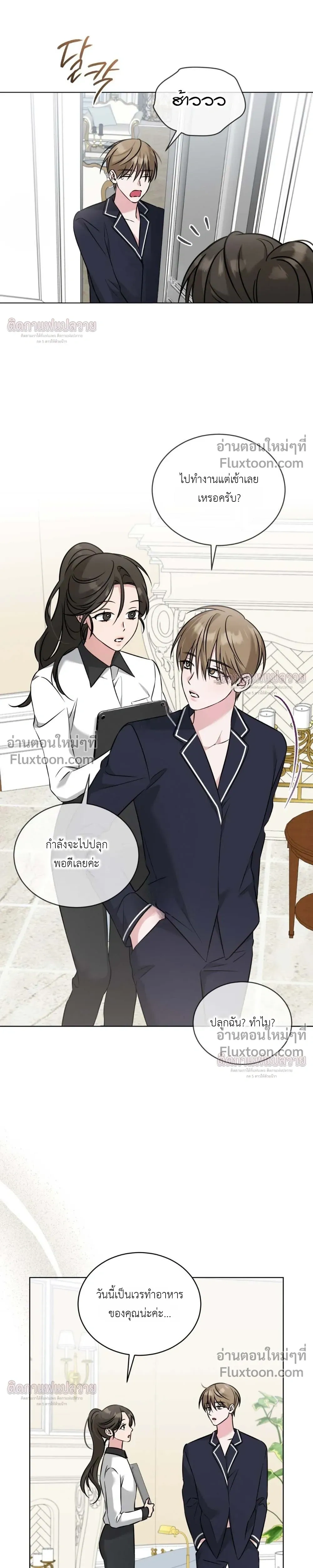 Omega Dongsik หน้า 7