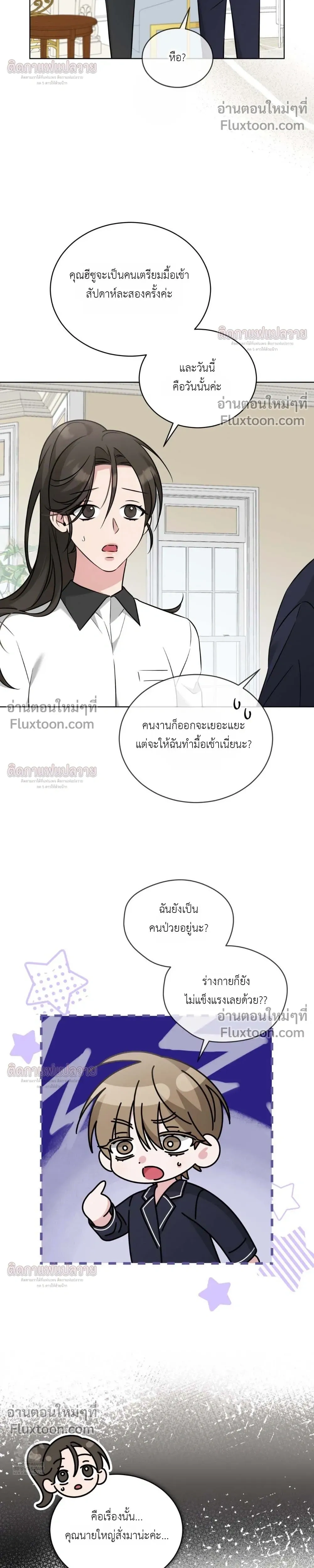 Omega Dongsik หน้า 8