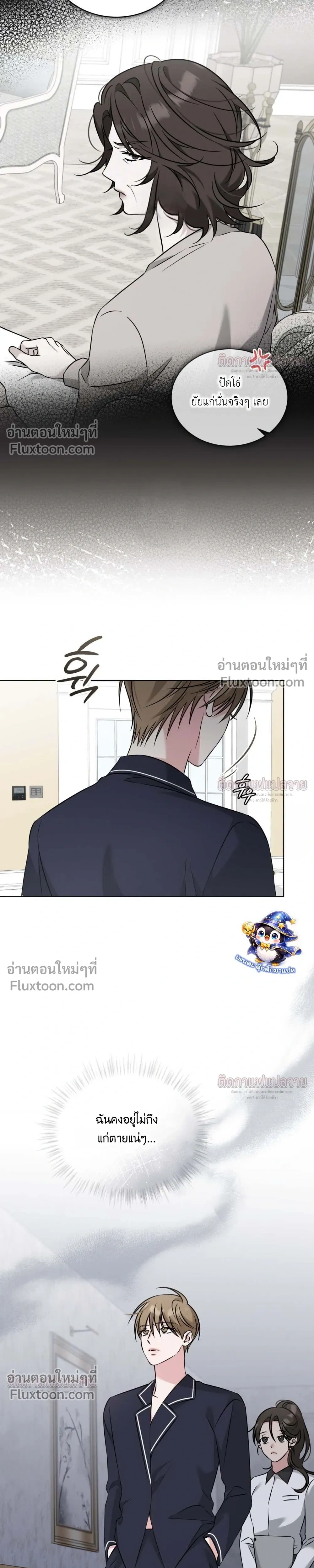 Omega Dongsik หน้า 9