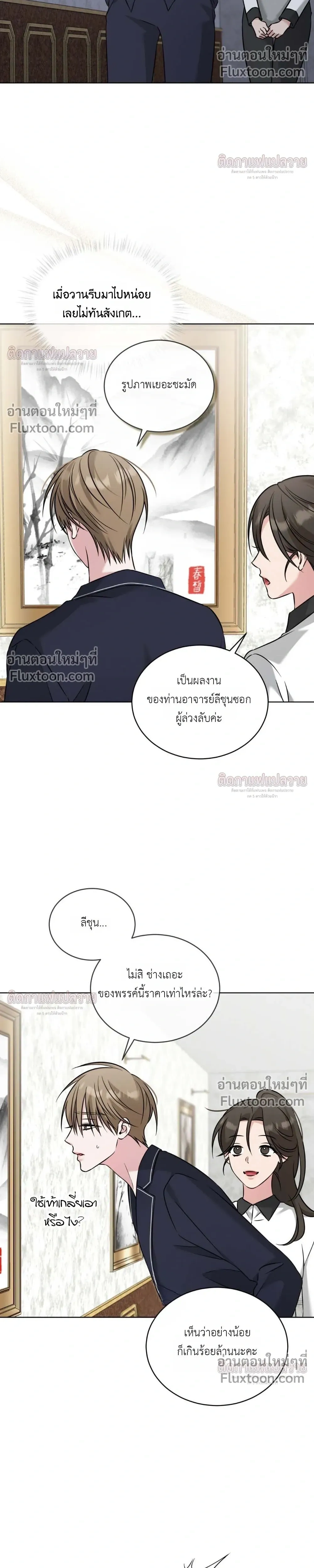 Omega Dongsik หน้า 10