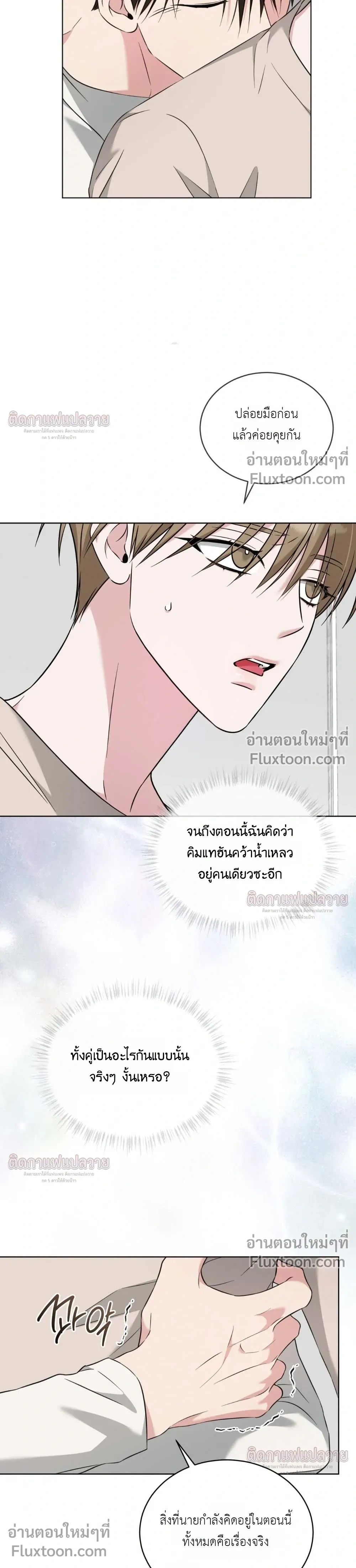 Omega Dongsik หน้า 11
